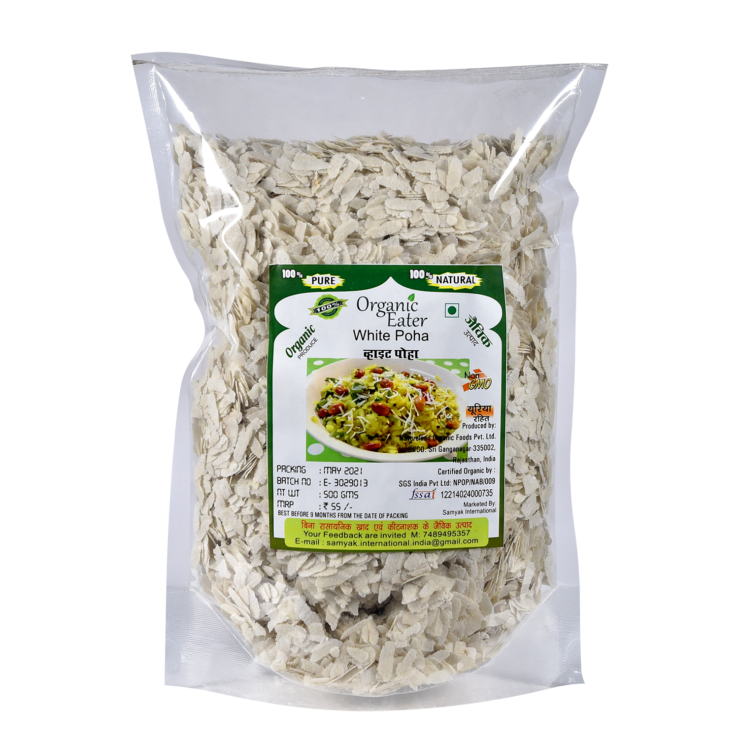 White Poha 500 gm