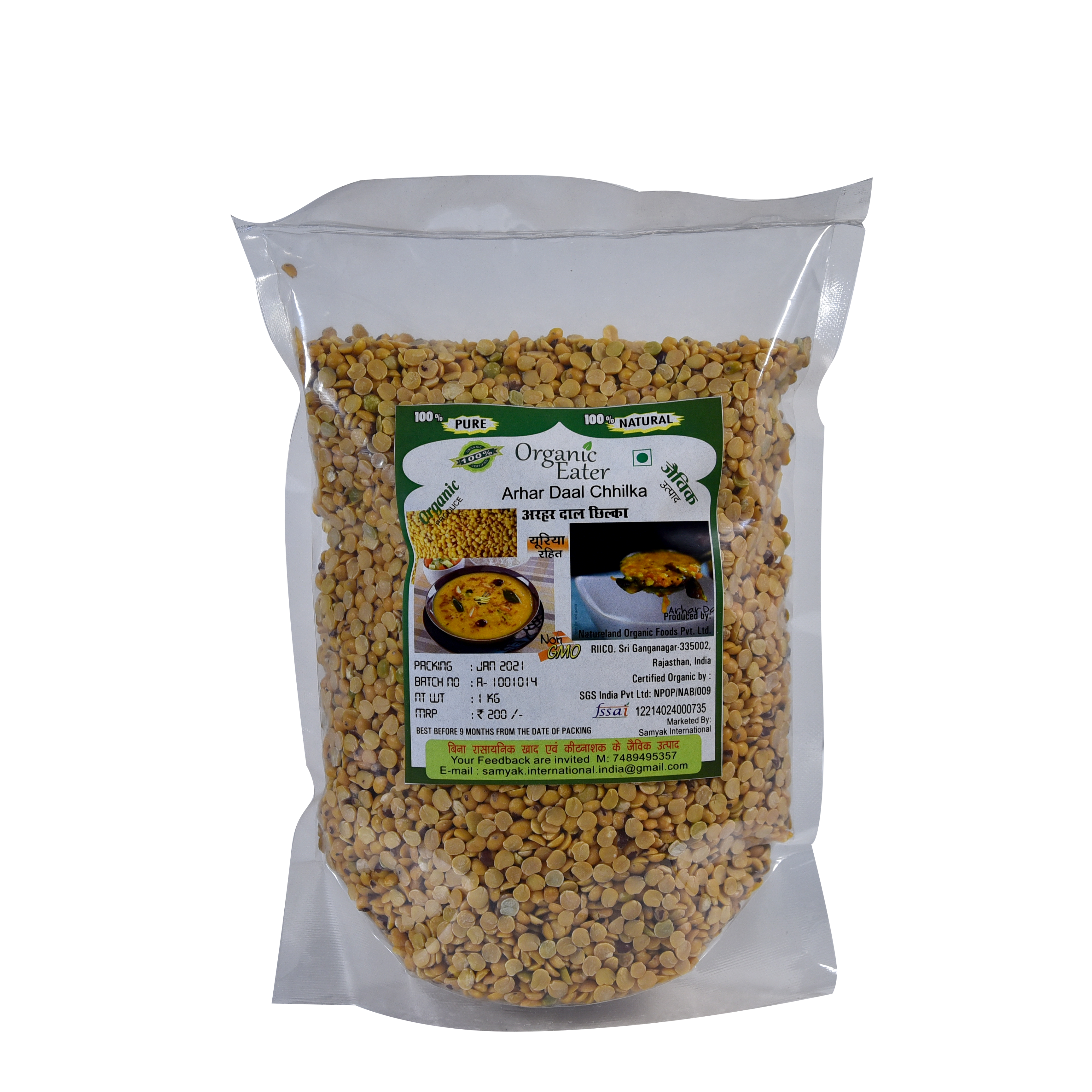 Arhar Daal Chhilka 1 Kg