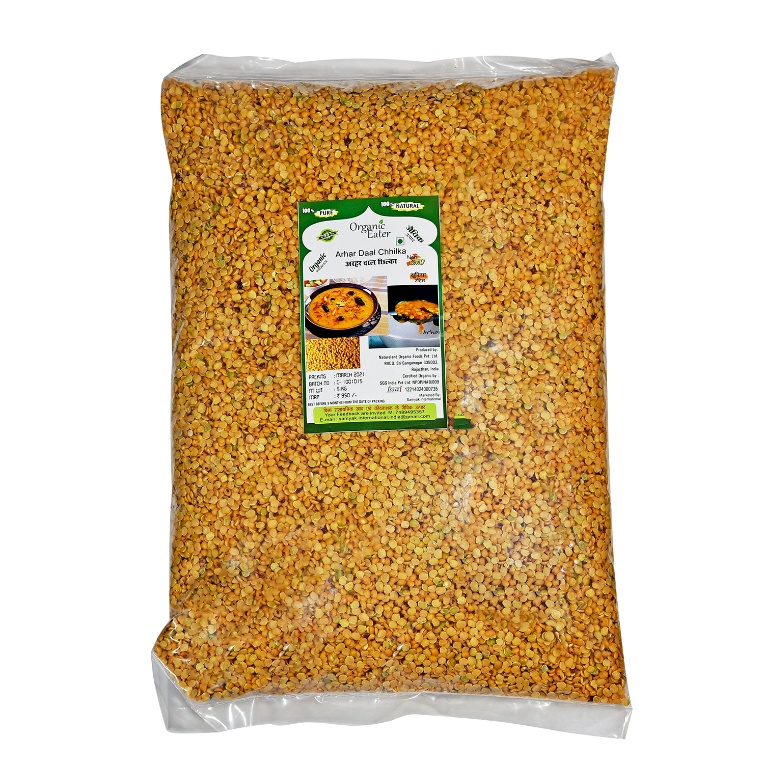 Arhar Daal Chhilka 5 kg