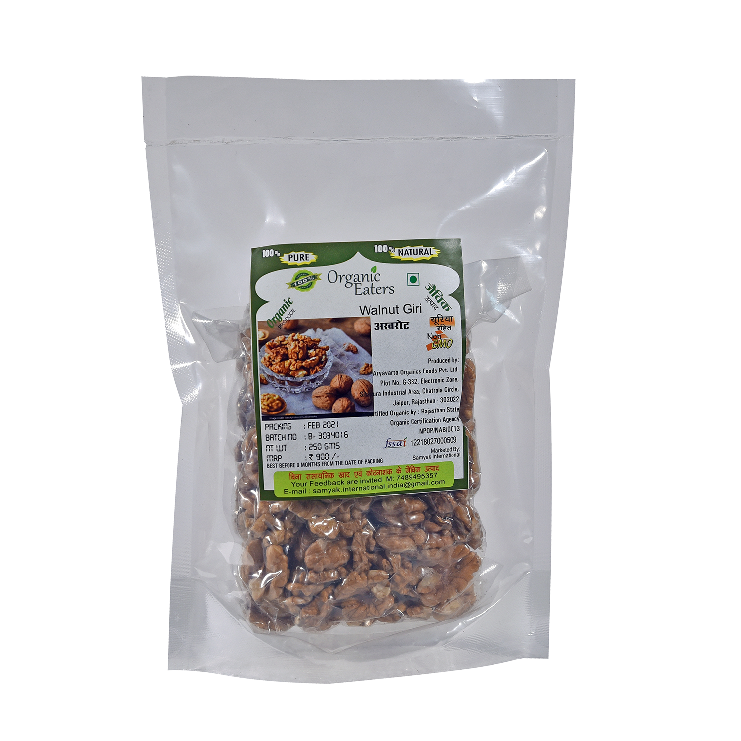 Badam 250 gm