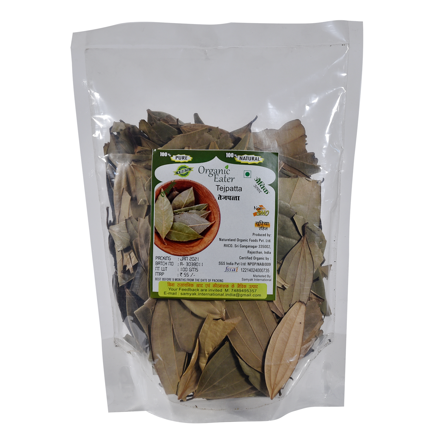 Tejpatta / Bay Leaf 100 gm