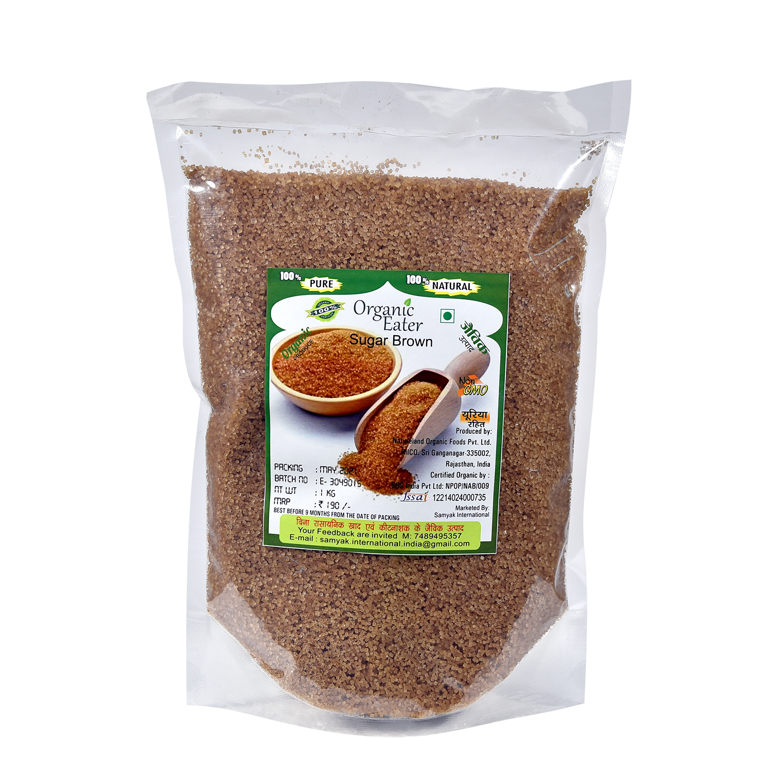 Sugar Brown (OE) 1 Kg