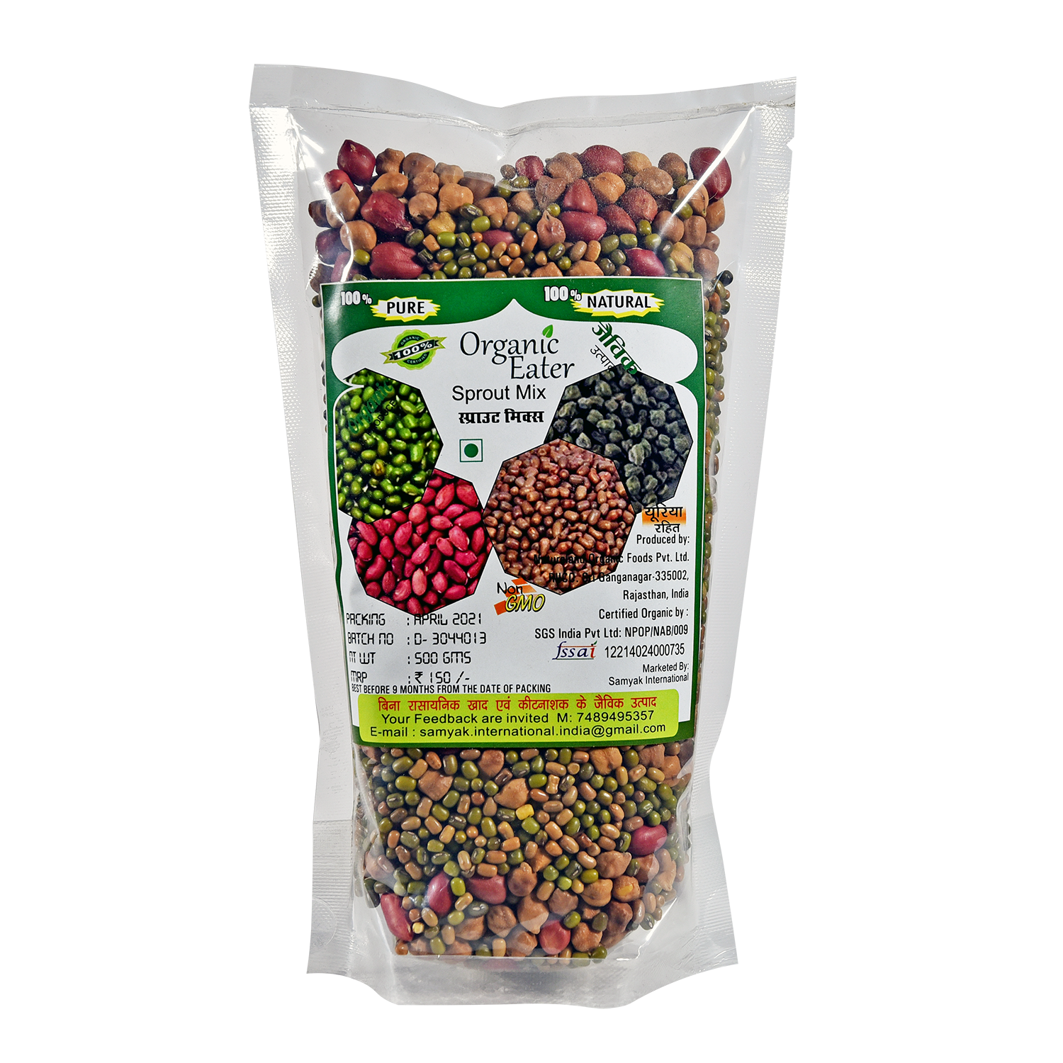 Sprout Mix  500 gm