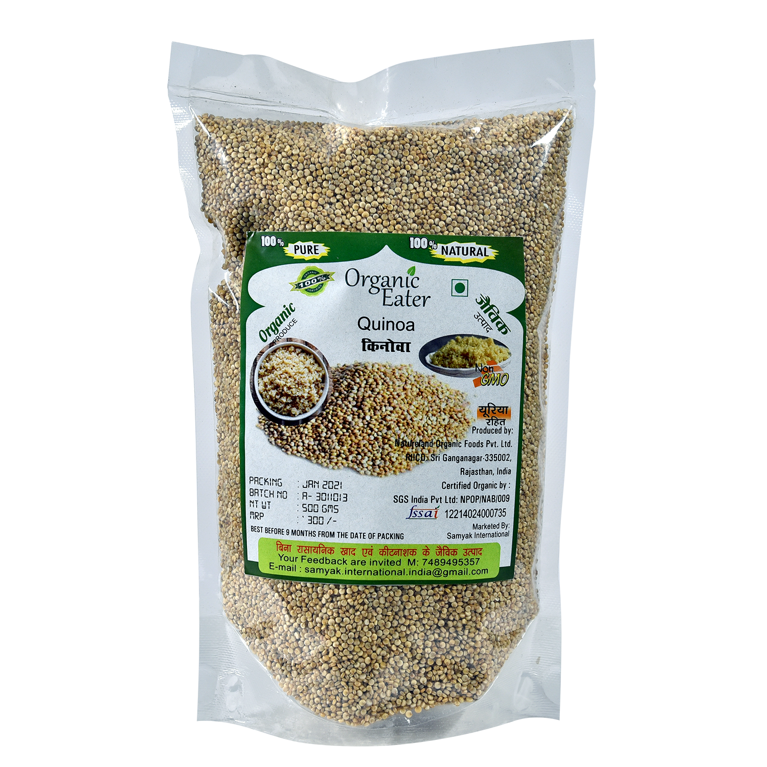 Quinoa 500 gm