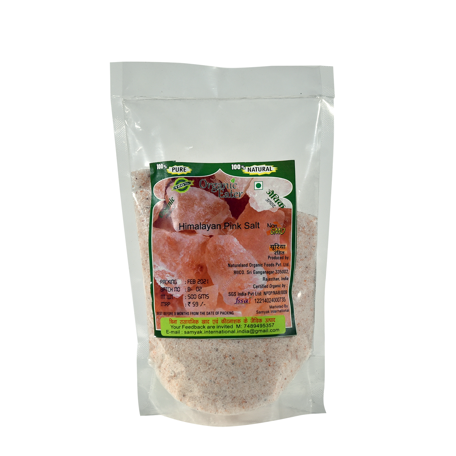 Himalayan Pink Salt 500 gm