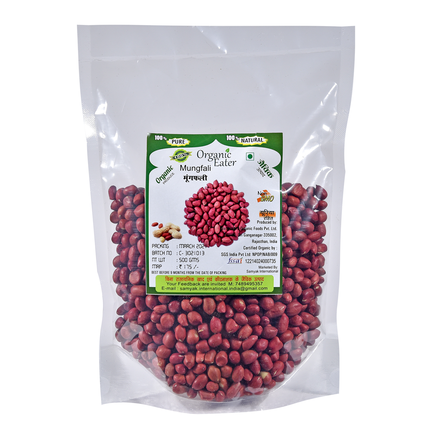 Mungfali 500 gm