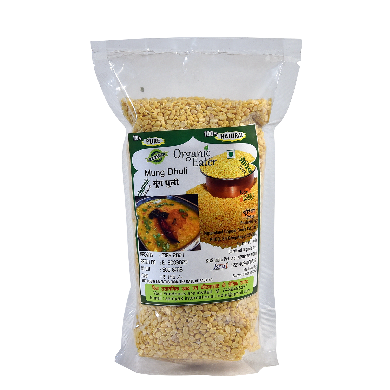 Mung Dhuli 500 gm