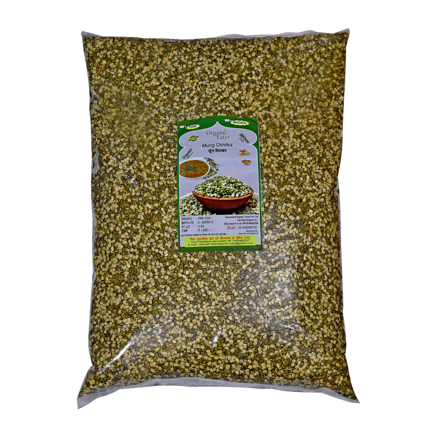 Mung Chhilka 5 Kg