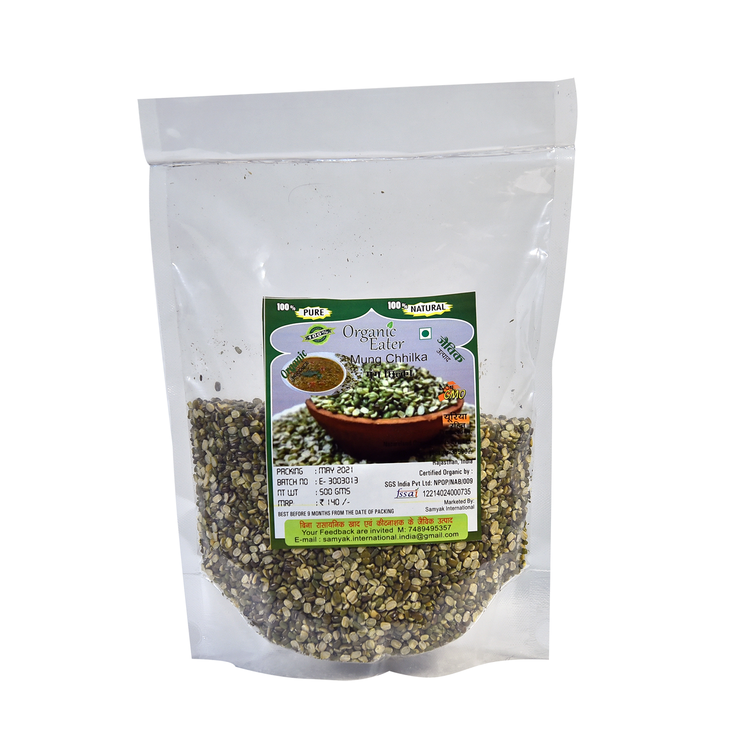 Mung Chhilka 500 gm