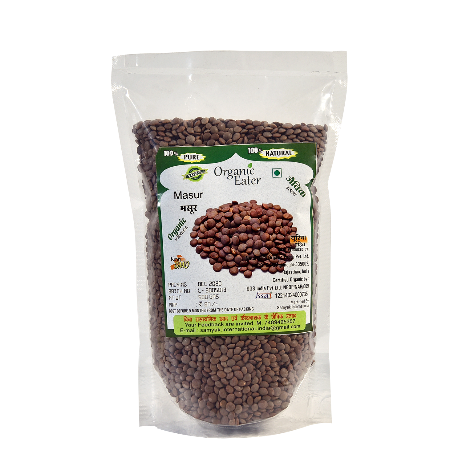 Masur Sabut 500 gm
