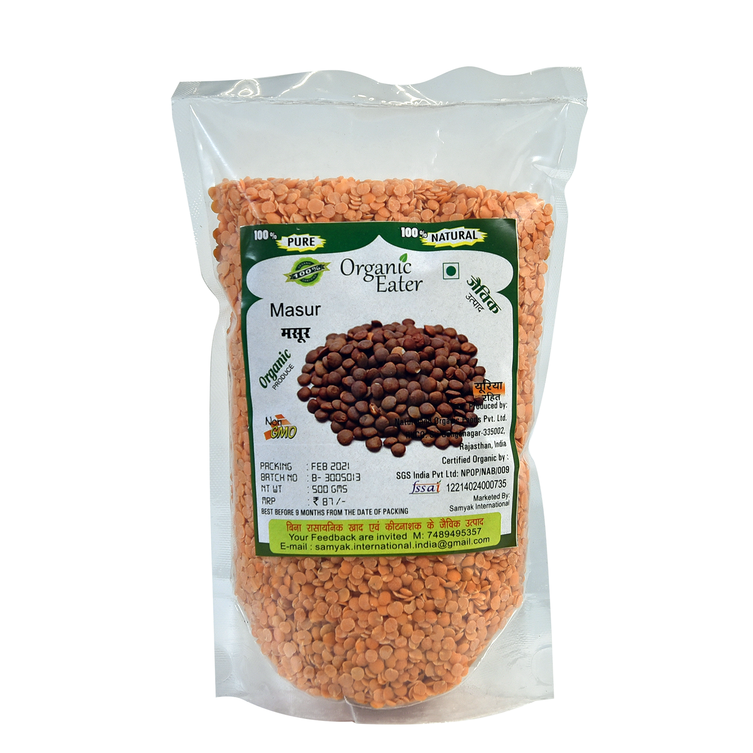 Masur Dhuli 500 gm