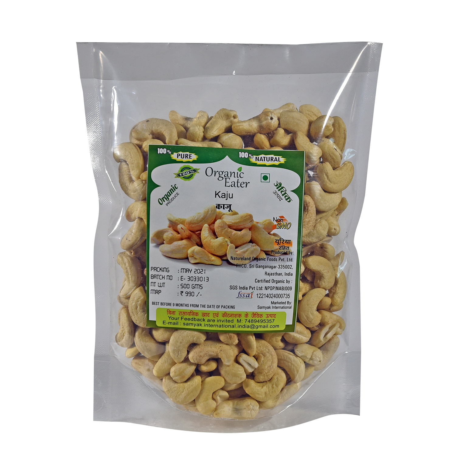 kaju / Cashew 500 gm