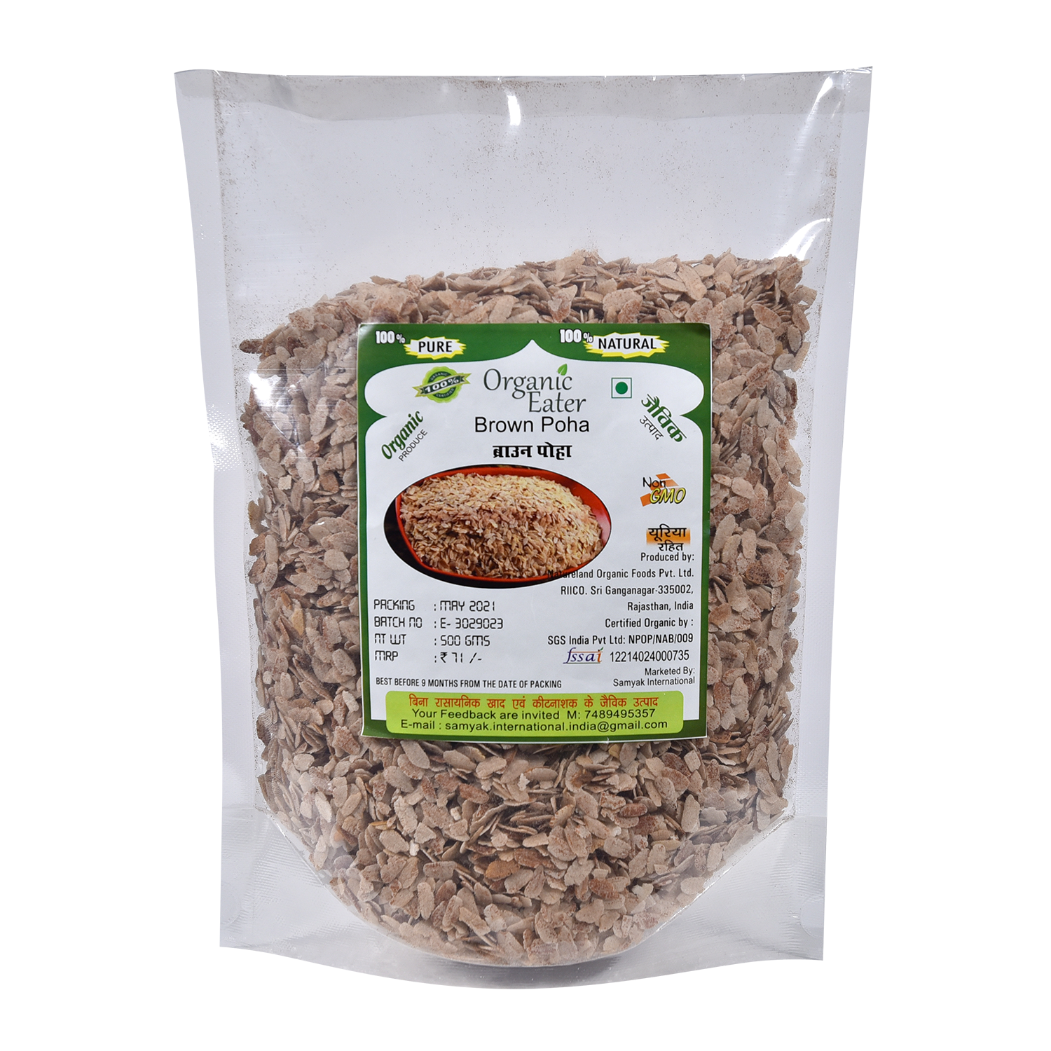 Brown Poha 500 gm
