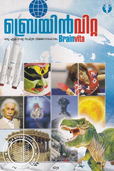 BrainVita - The Malayalam Encyclopedia