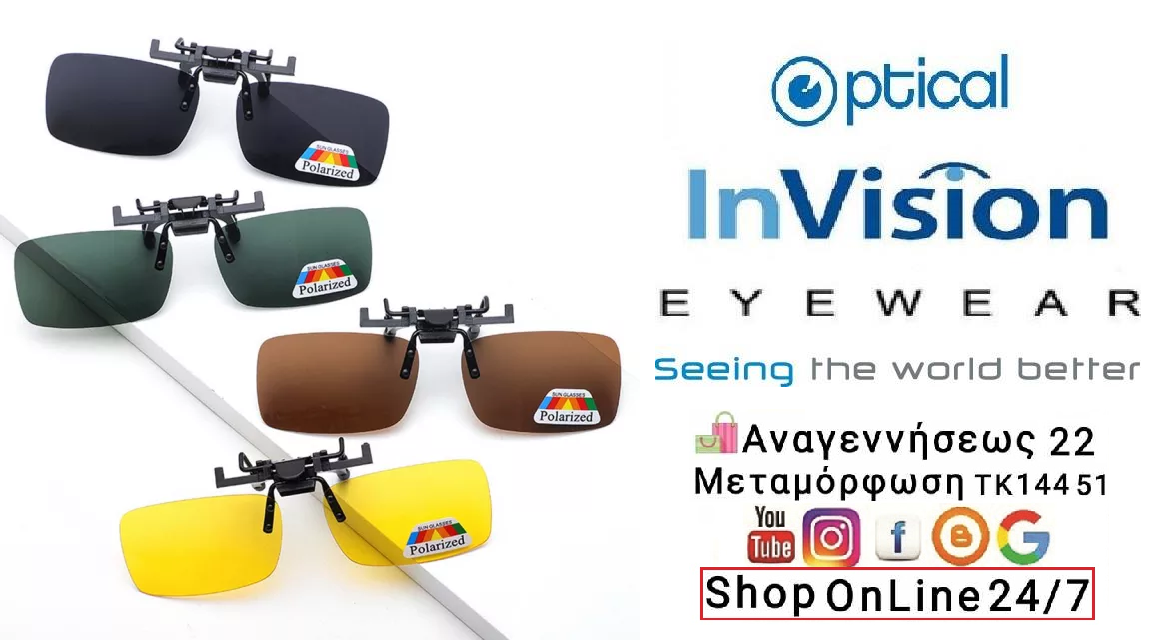 POLARIZED - CLIP ON